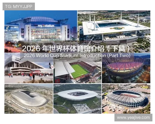 详细分析2026美加墨世界杯比赛场地分布图及不同地区比赛安排安排